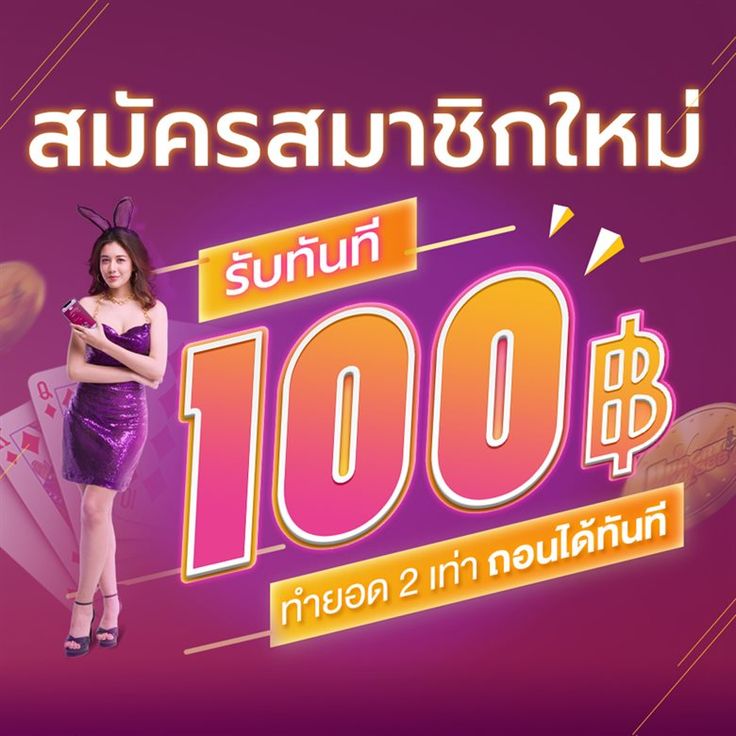 GAME 666 เกมสล็อตมาใหม่แตกง่าย